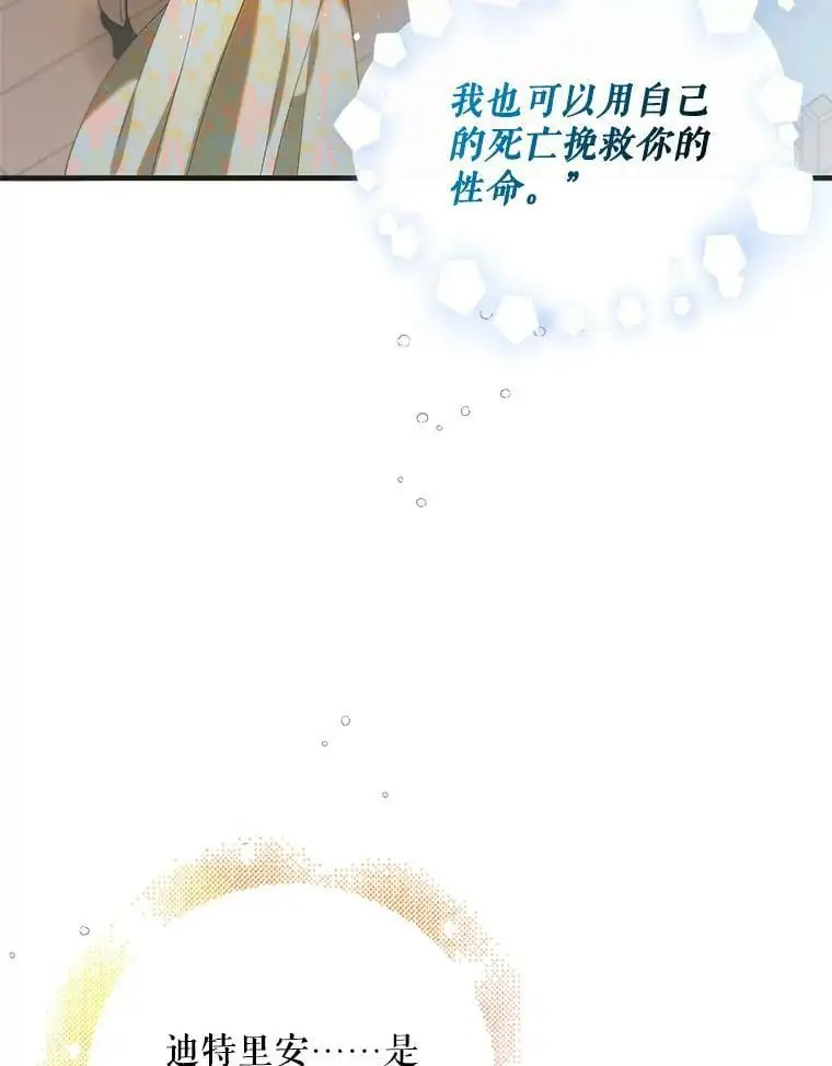 90.莱蒂莎的选择9