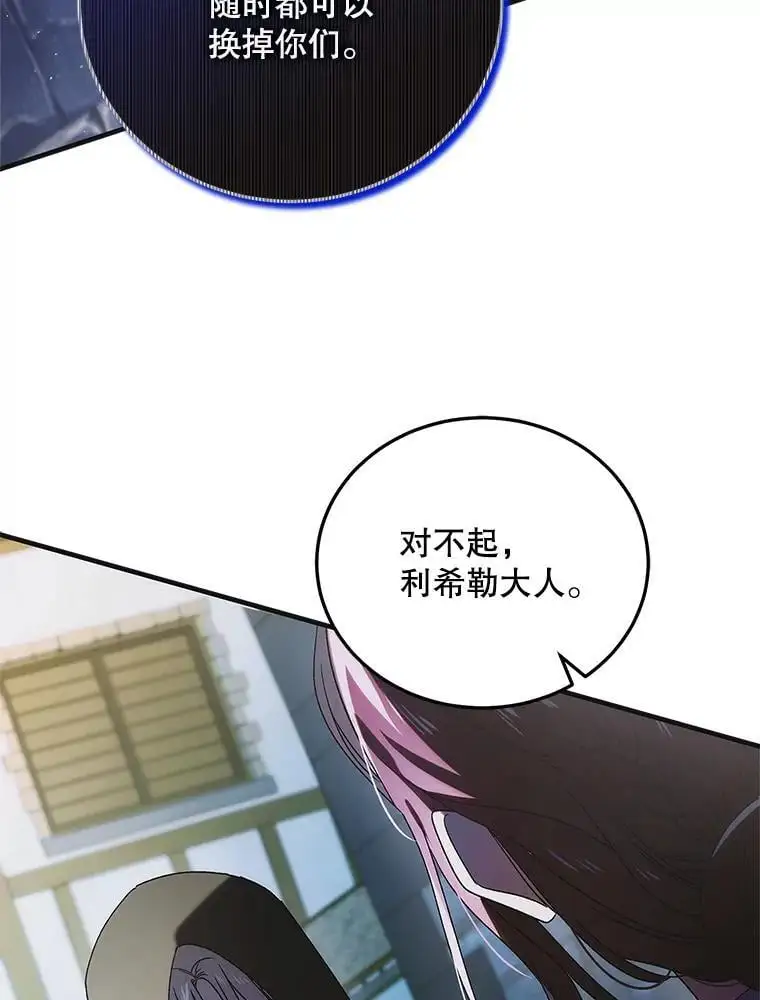 111.生灵折翼101