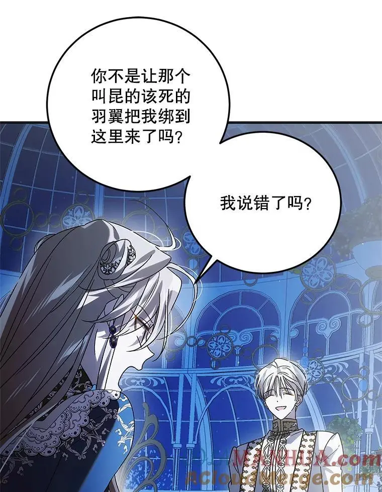 105.被破坏的命运12