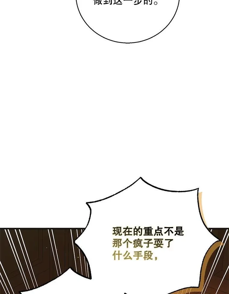 121.献予灭亡59