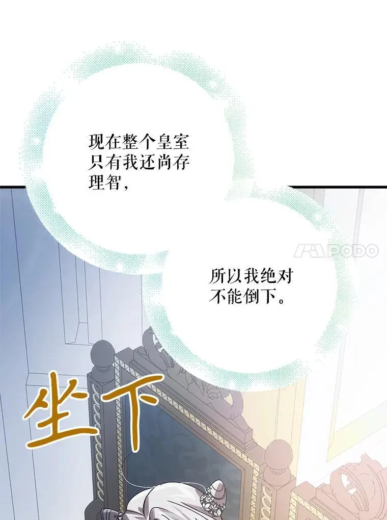 104.公王的预测114