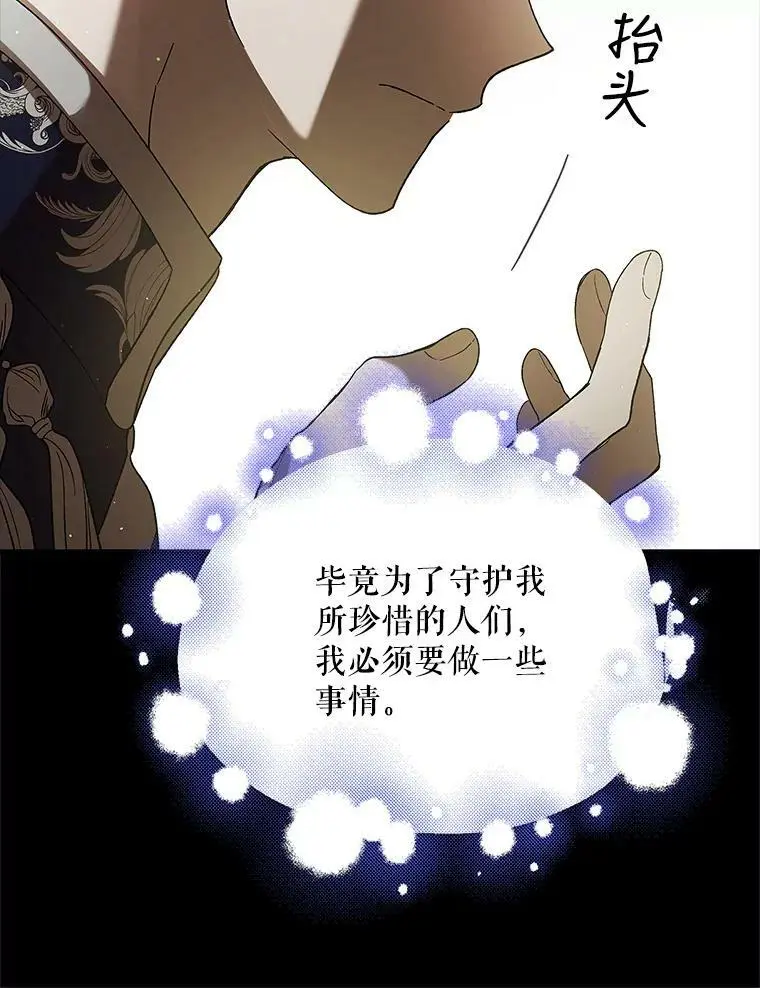 71.尤里欧斯的梦69