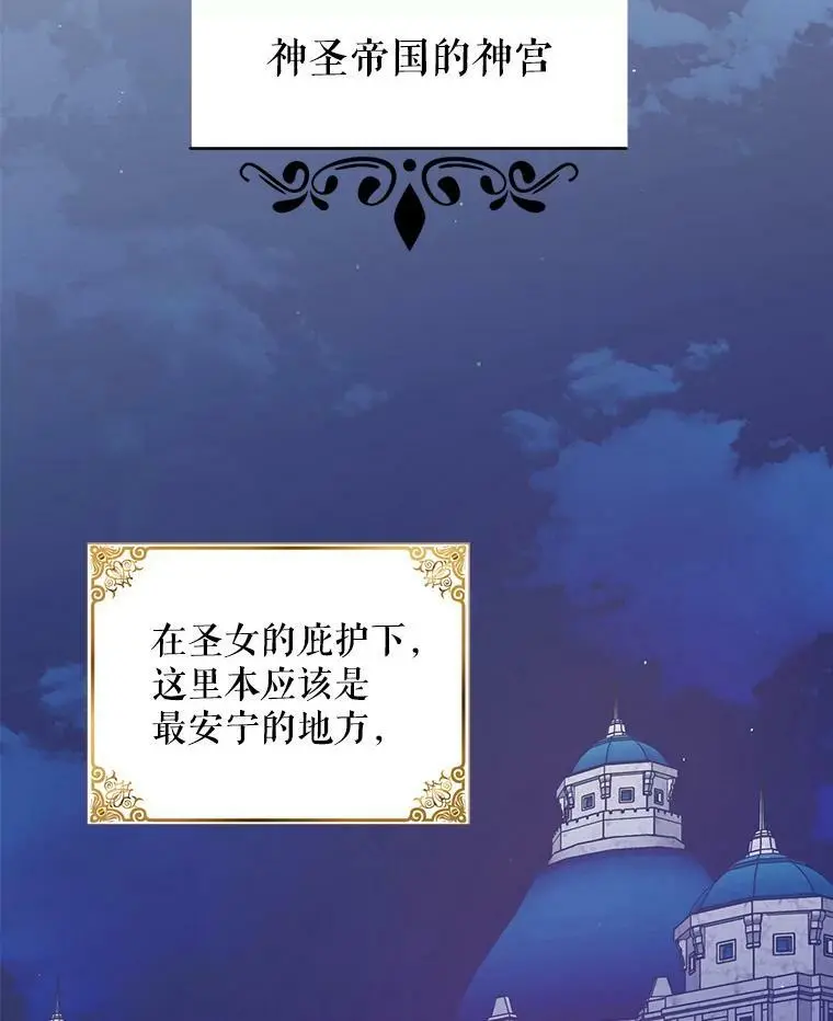 42.约瑟芬娜的诅咒19