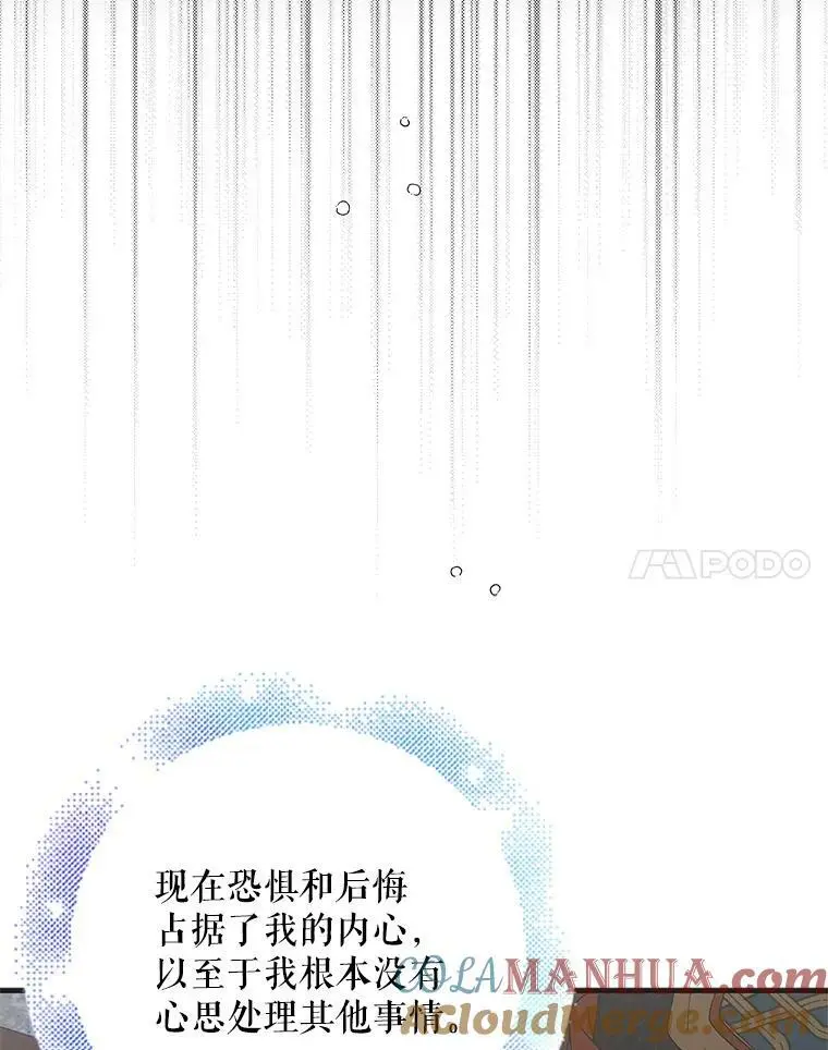 90.莱蒂莎的选择48
