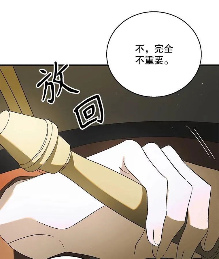 115.黑暗攻势121