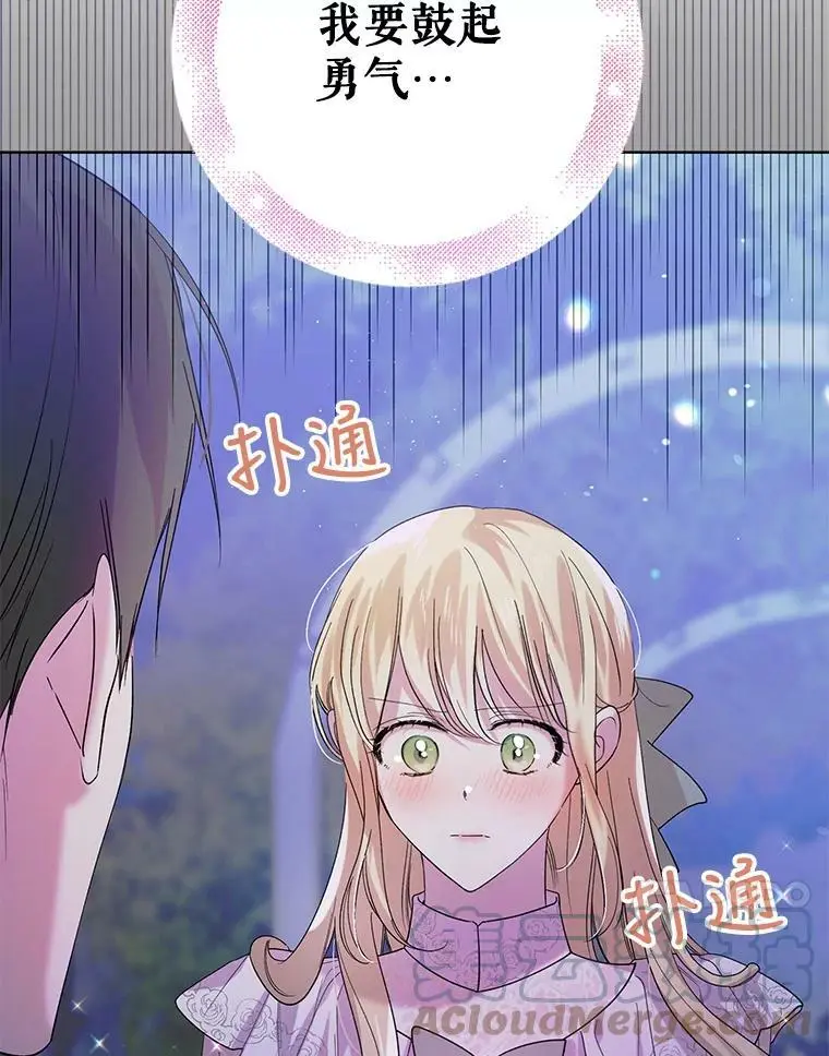 21.为了行初夜礼，我们提前练习一下吧！36