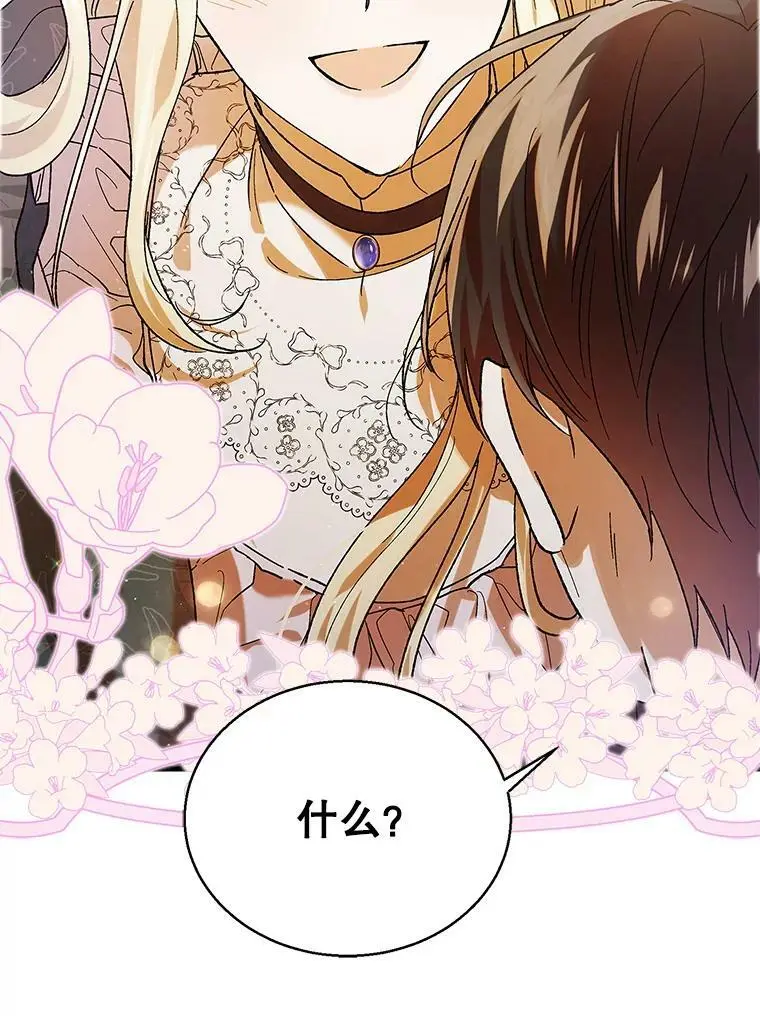 72.夜空下的约定122