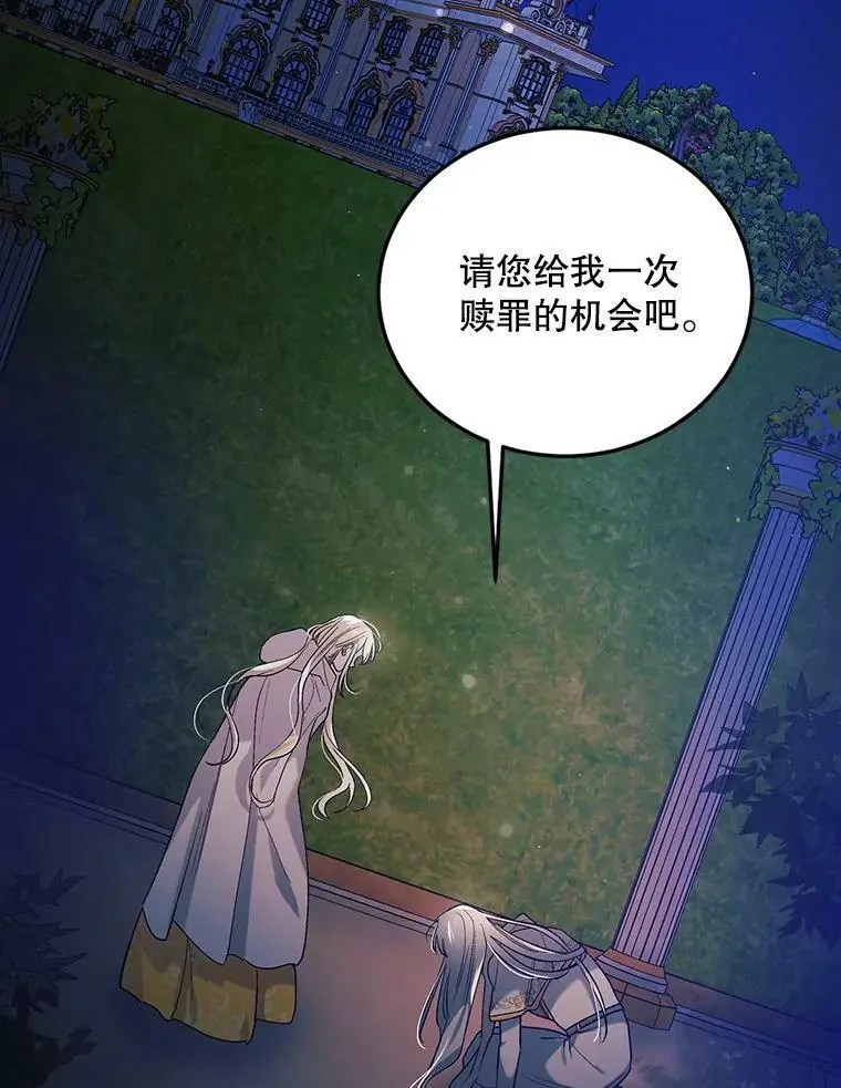 47.第二羽翼诞生31