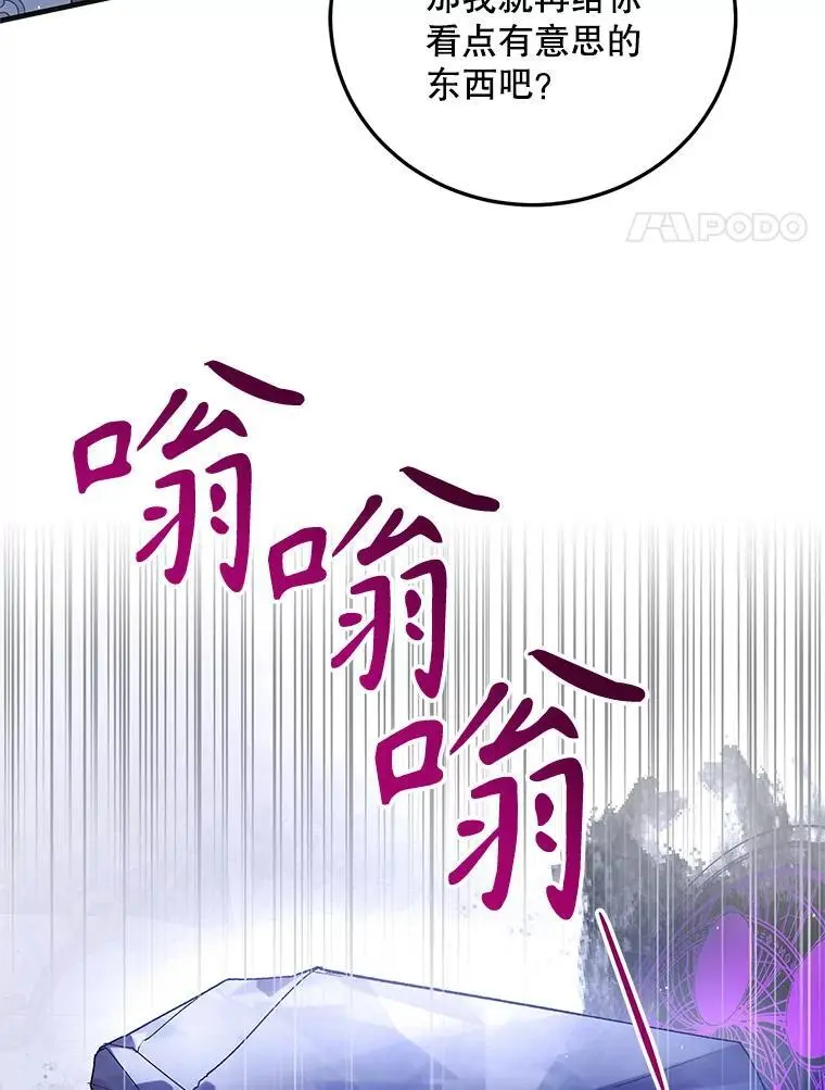 105.被破坏的命运69
