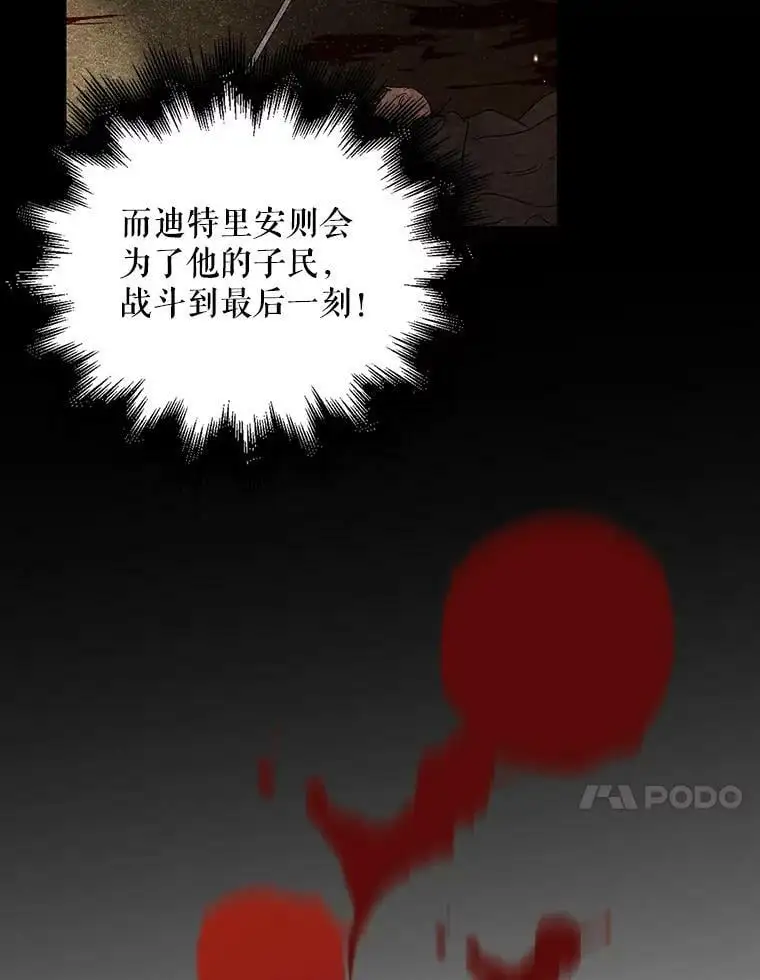 24.结界设置失败了？101