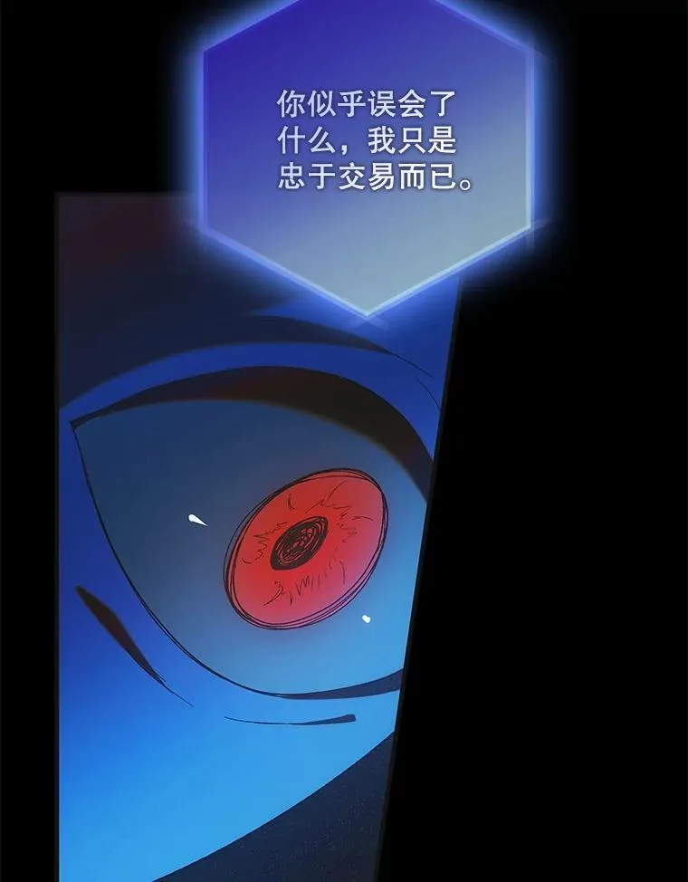 127.诅咒提前发作178