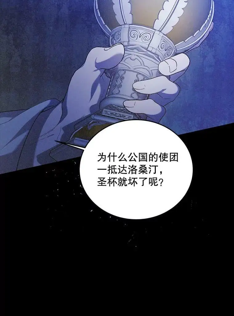 54.特努亚的阴谋10