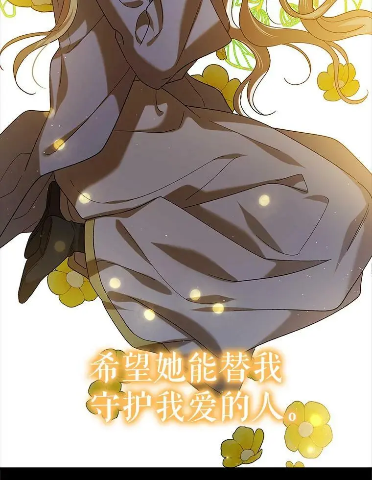 71.尤里欧斯的梦85