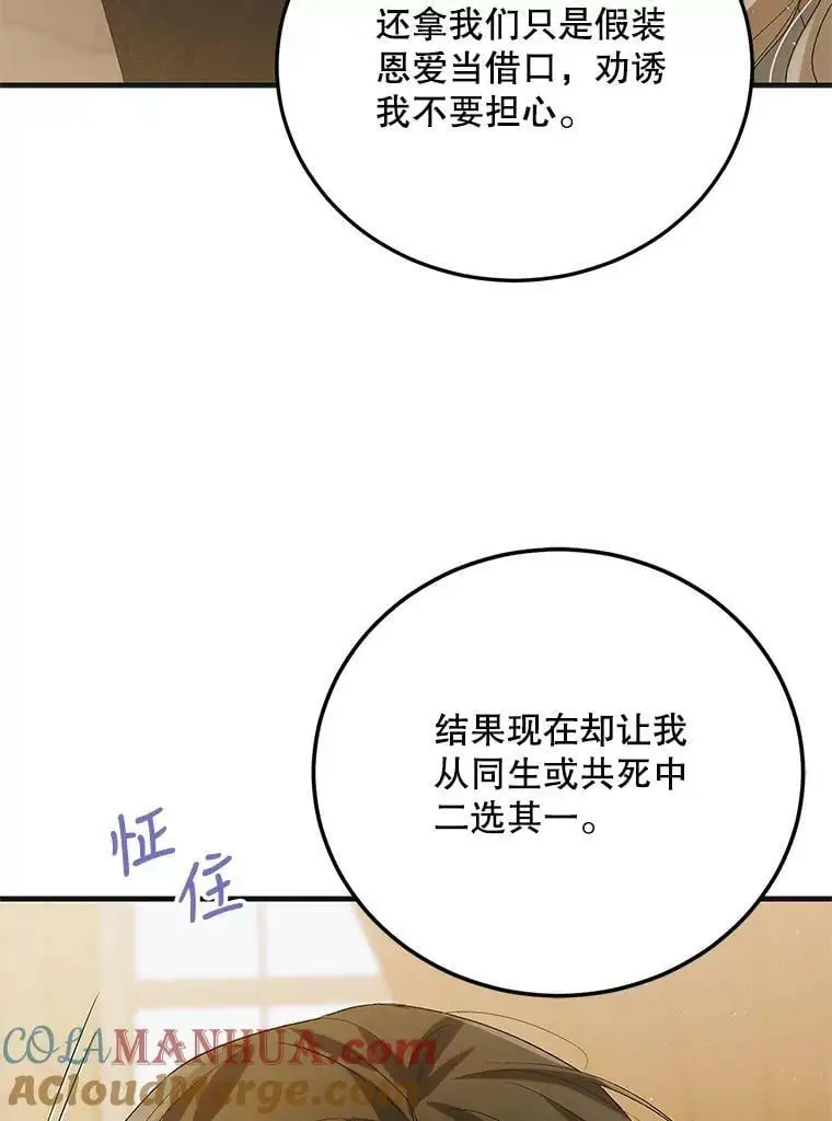 90.莱蒂莎的选择132