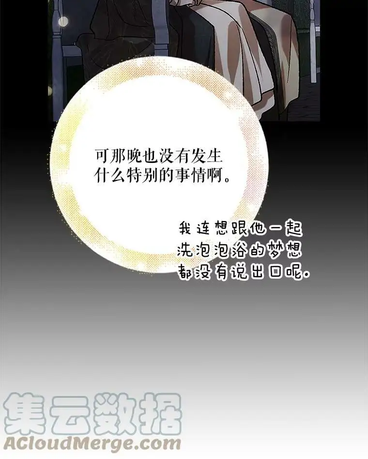 75.第一羽翼现身（本季完）28