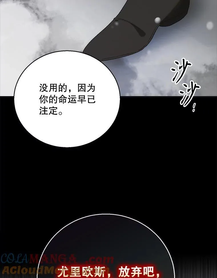 121.献予灭亡8