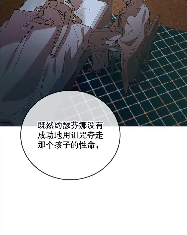 43.圣女觉醒的条件91