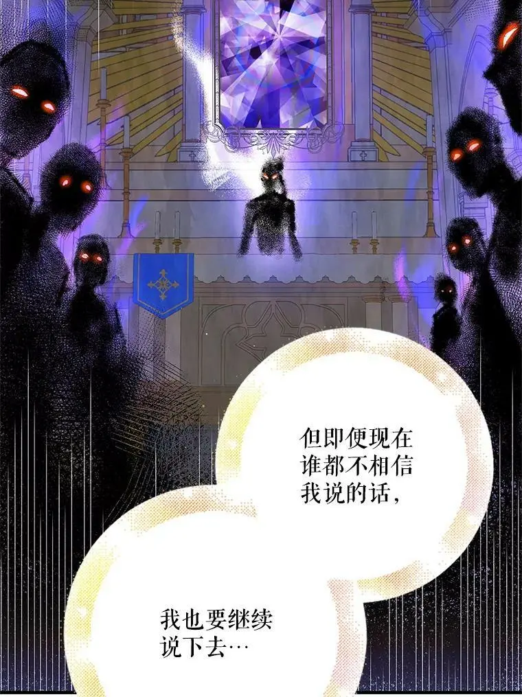 85.神宫的灾难94