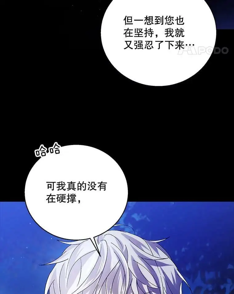 71.尤里欧斯的梦10