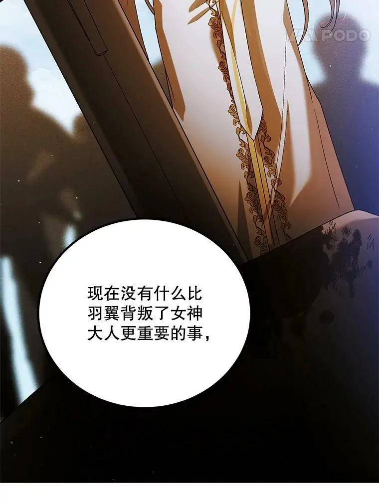 59.特努亚之死71