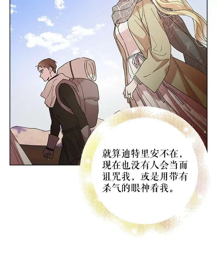 36.我也想得到王妃的宠爱10
