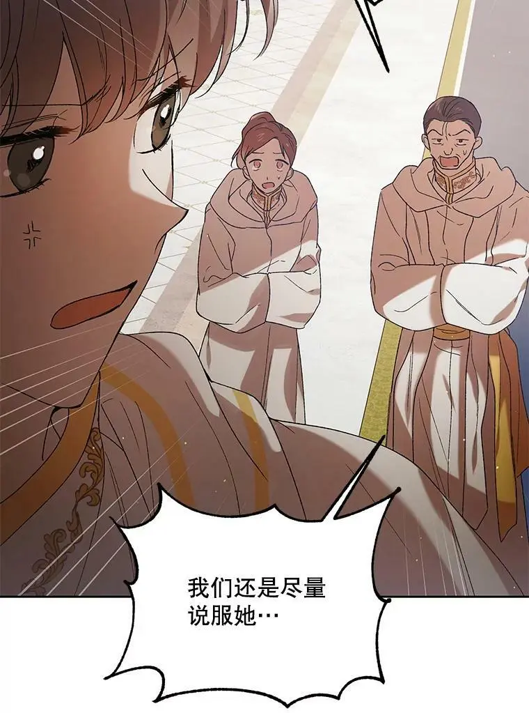 42.约瑟芬娜的诅咒62