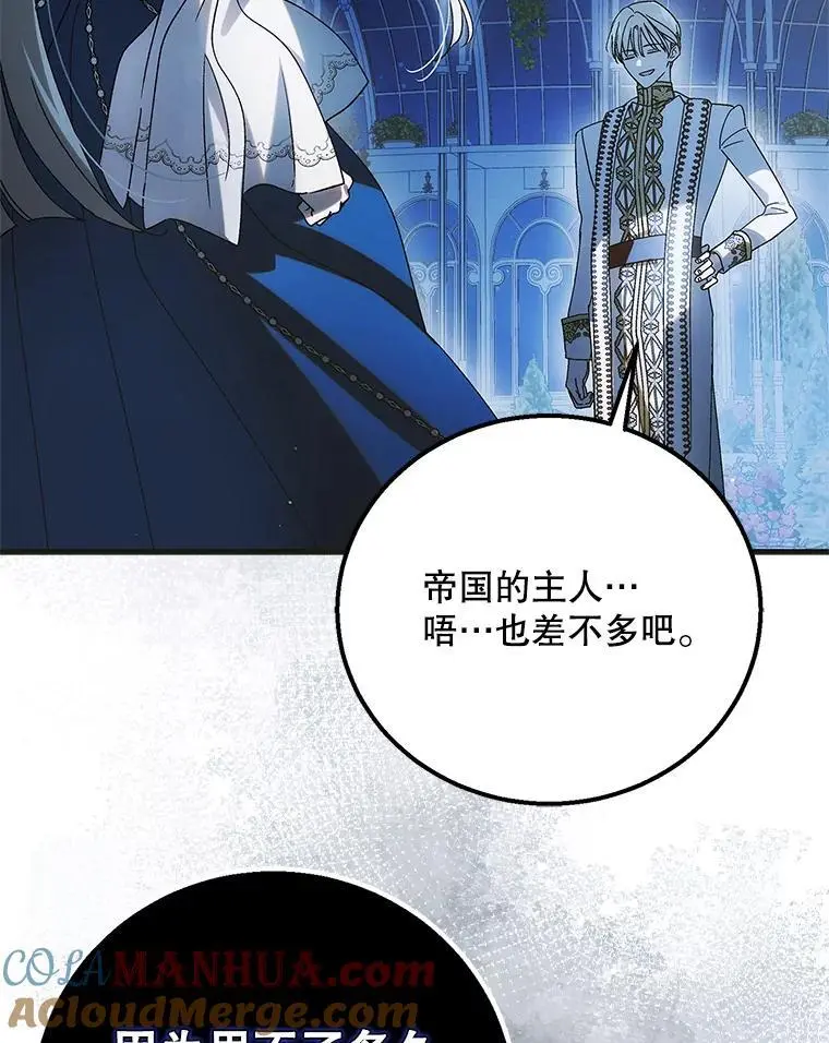 105.被破坏的命运44