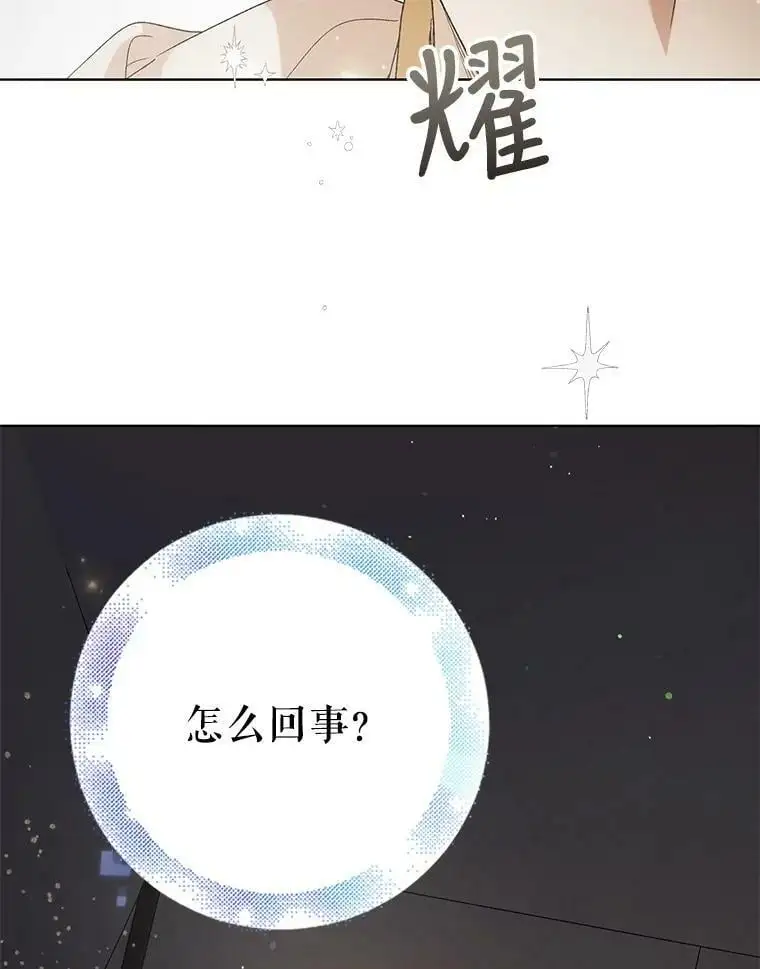 41.揭秘真相79