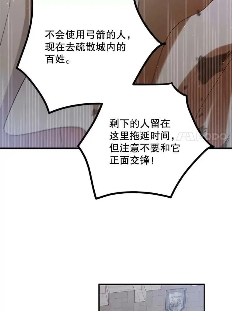 66.第三羽翼觉醒135