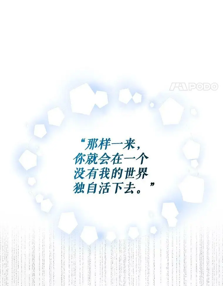 90.莱蒂莎的选择13