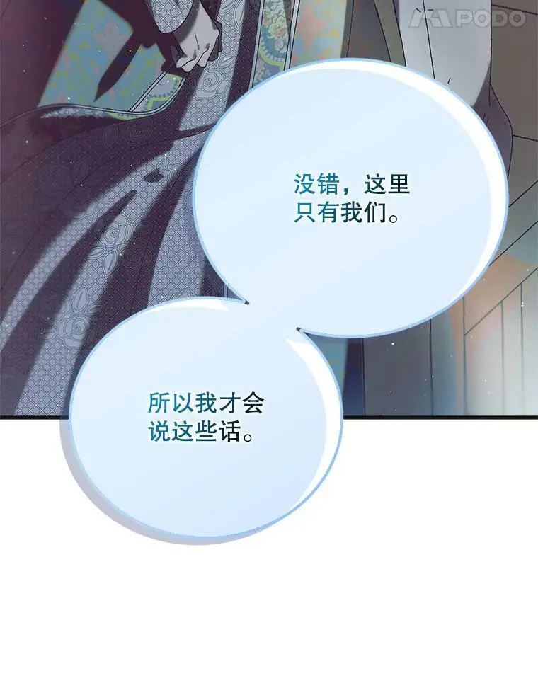 89.同生共死106