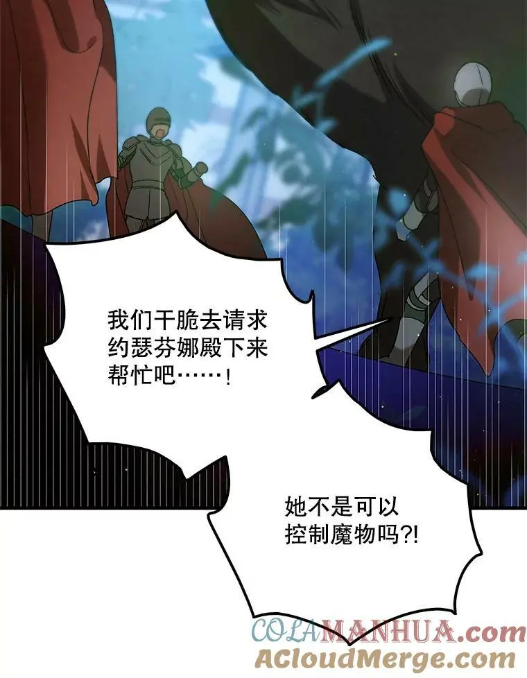 81.奥文的死讯88