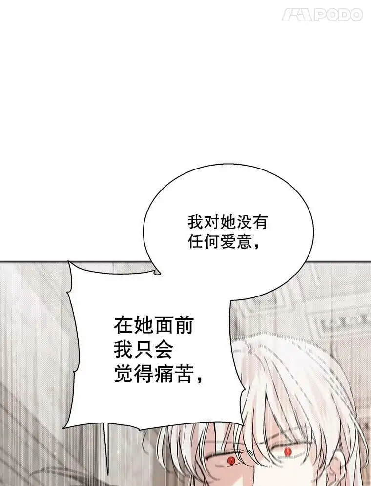 11.第九羽翼的诞生137
