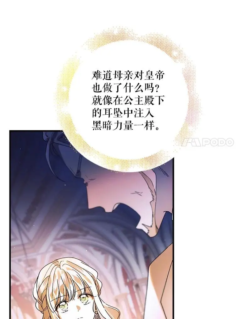 102.欲倾宫墙13