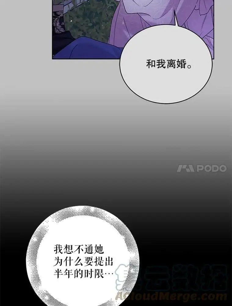 21.为了行初夜礼，我们提前练习一下吧！76