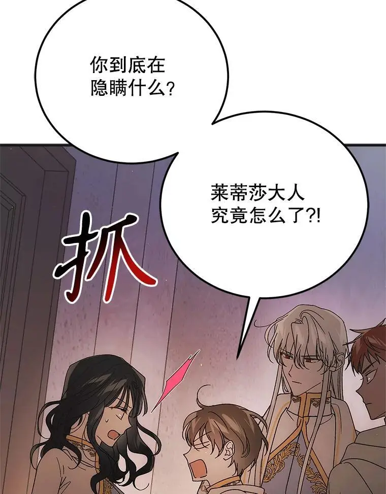 103.消失的三张卷轴94