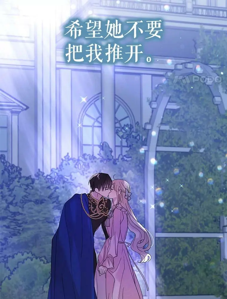 21.为了行初夜礼，我们提前练习一下吧！86