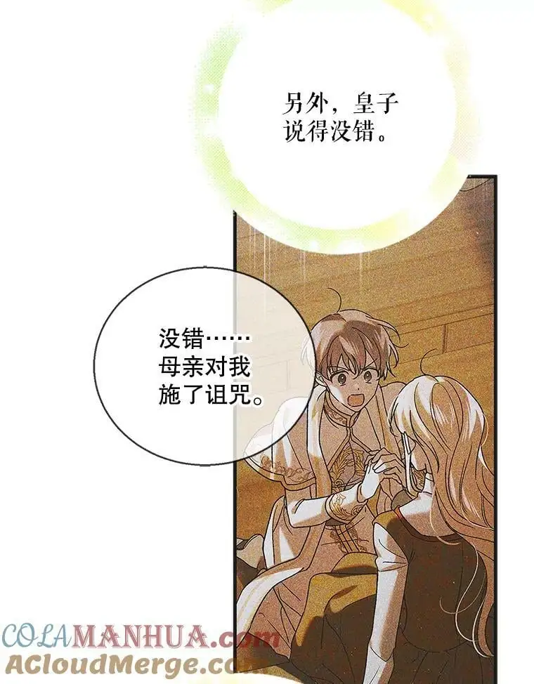 89.同生共死4