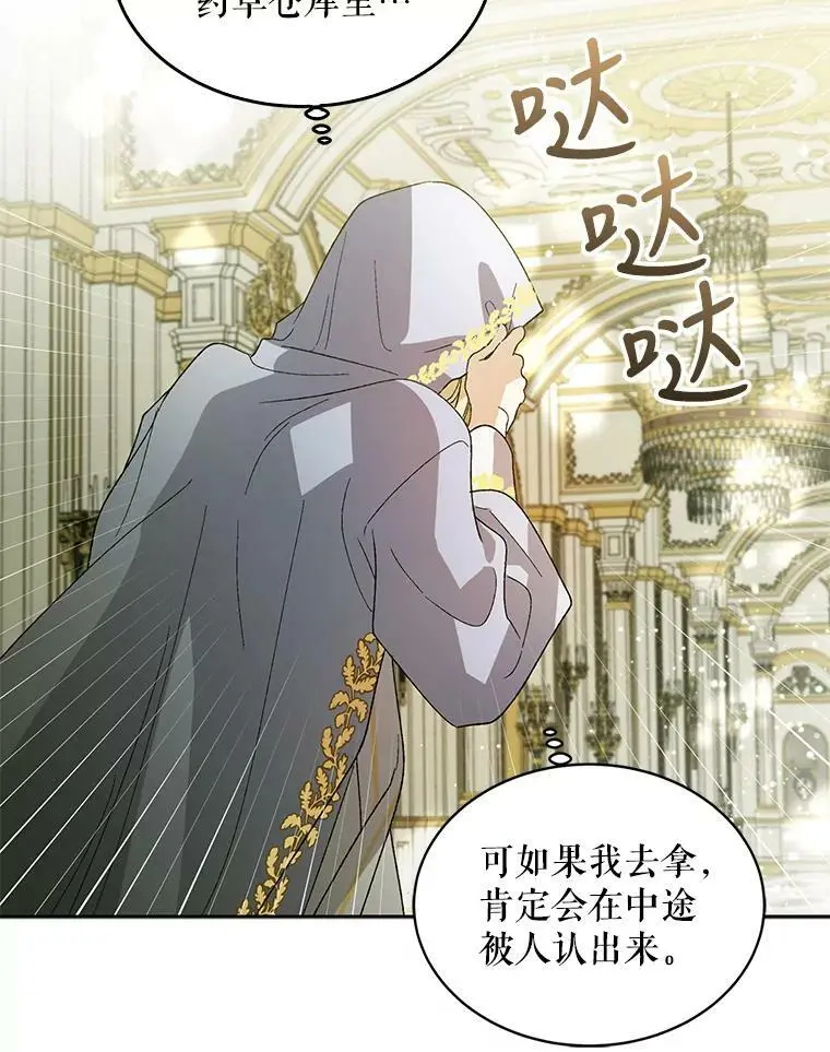 4.拯救的开始51