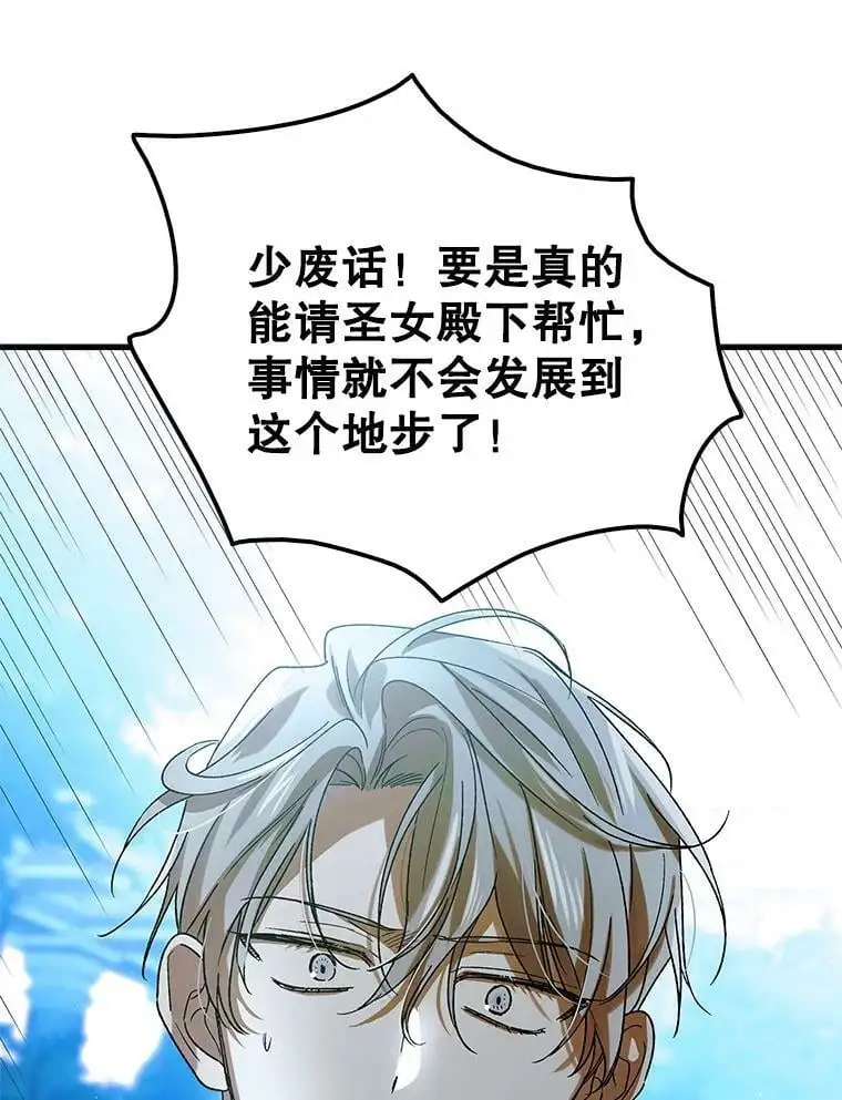 81.奥文的死讯89