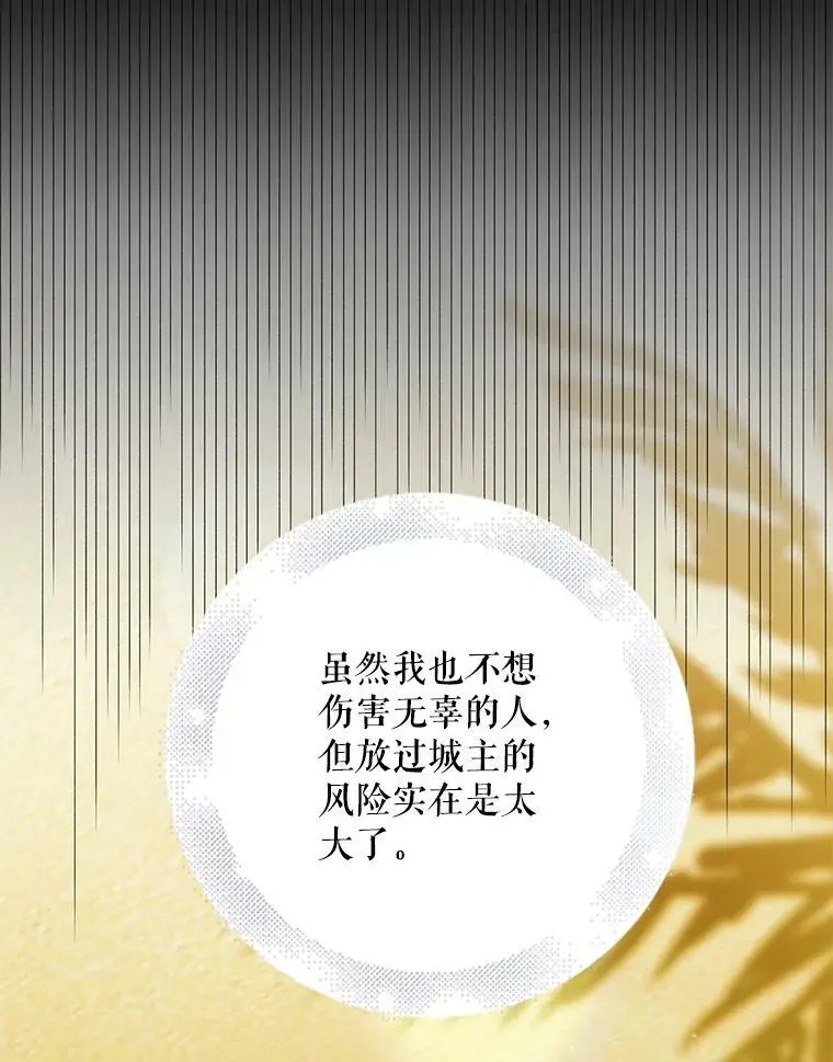 60.城主的察觉79