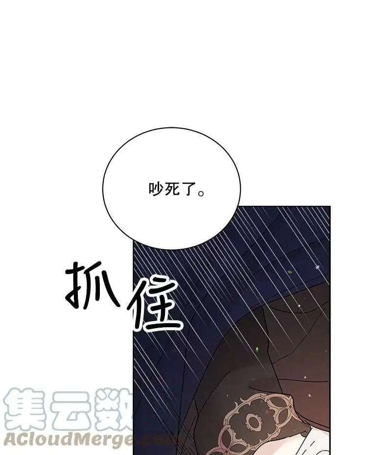 26.第二道神谕108