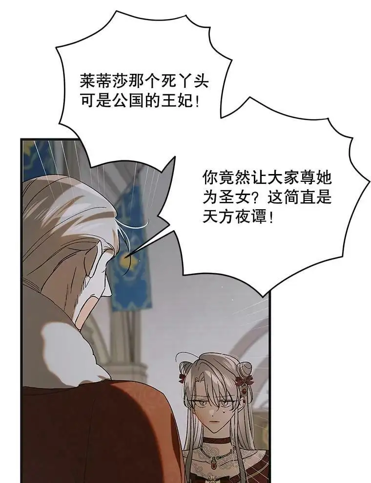 92.反常的陛下30