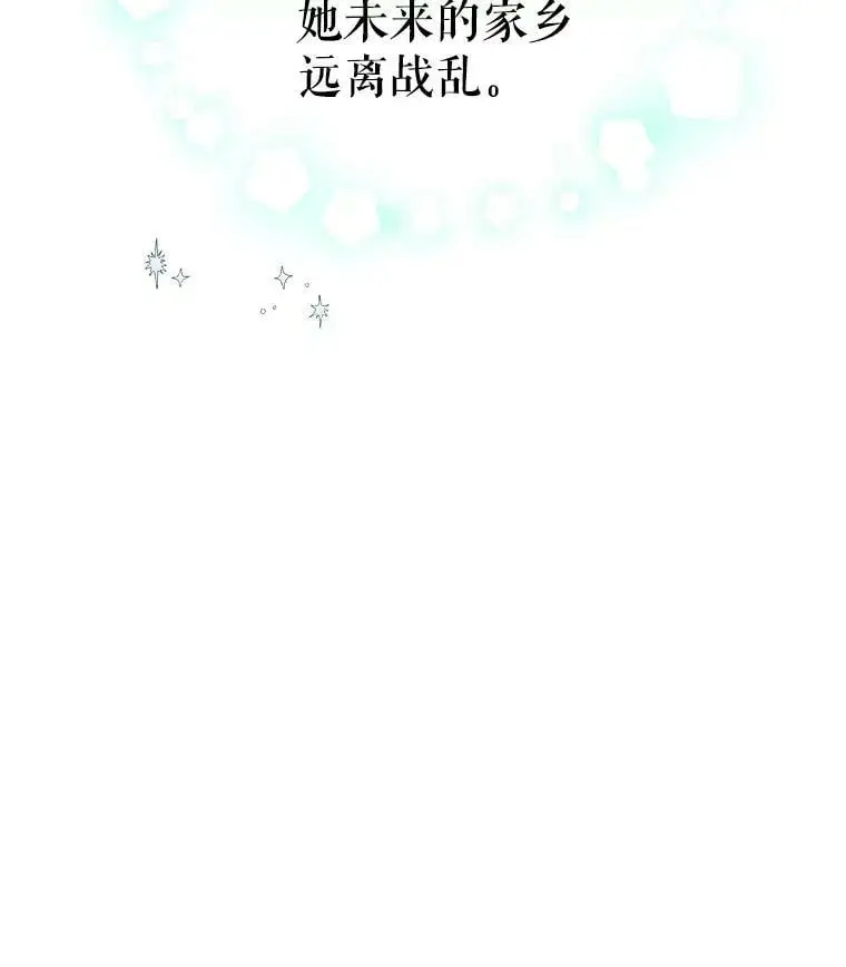 43.圣女觉醒的条件146