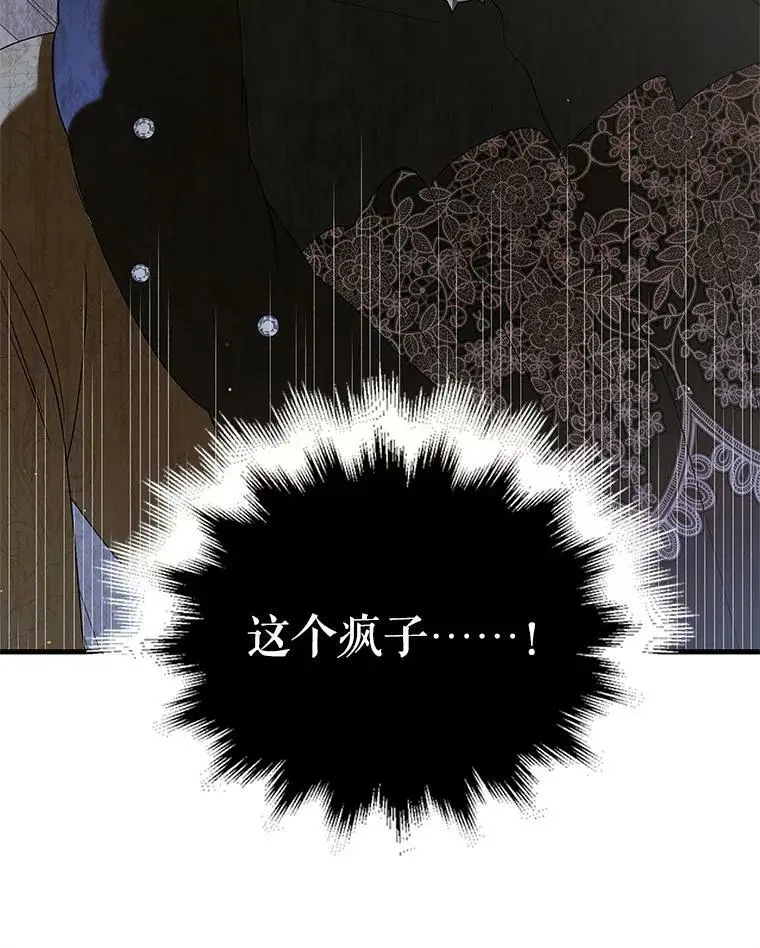 84.第四羽翼的宣誓21