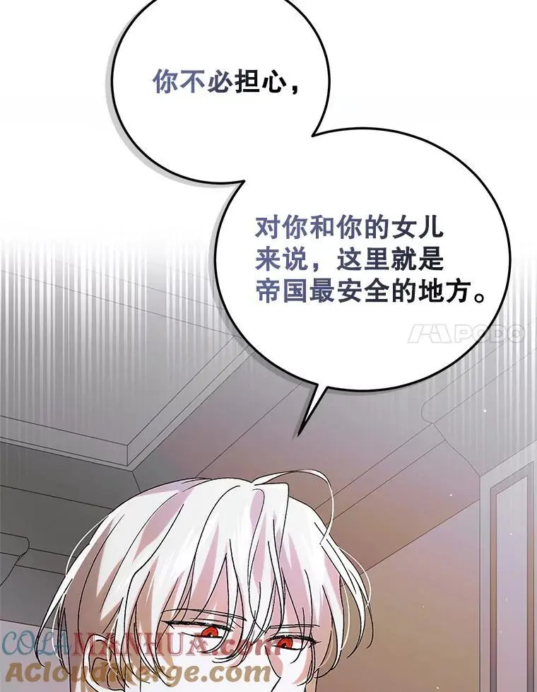 96.卡伊莱斯的过往16
