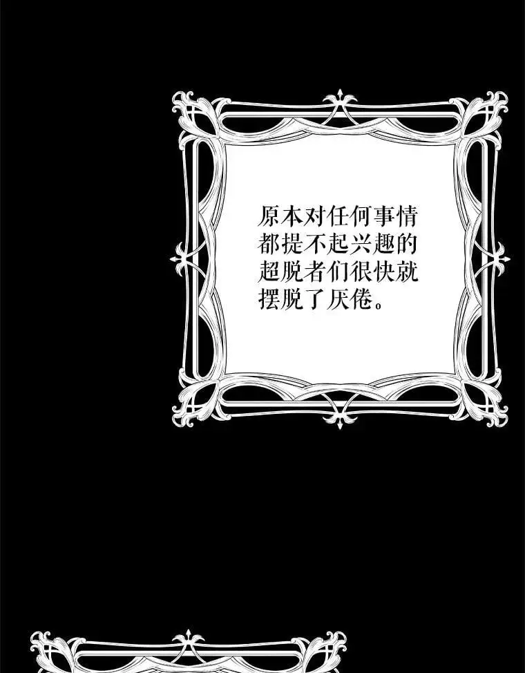 109.黑暗觉醒75