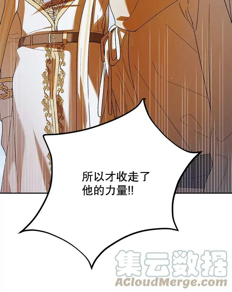 59.特努亚之死92