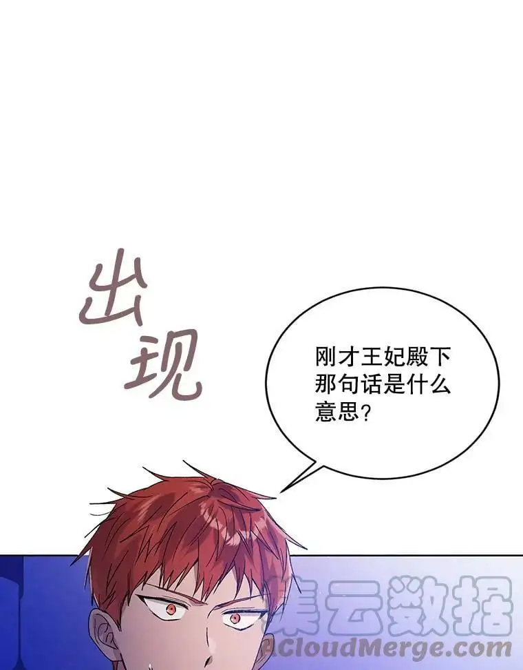 39.和奥文的谈判108