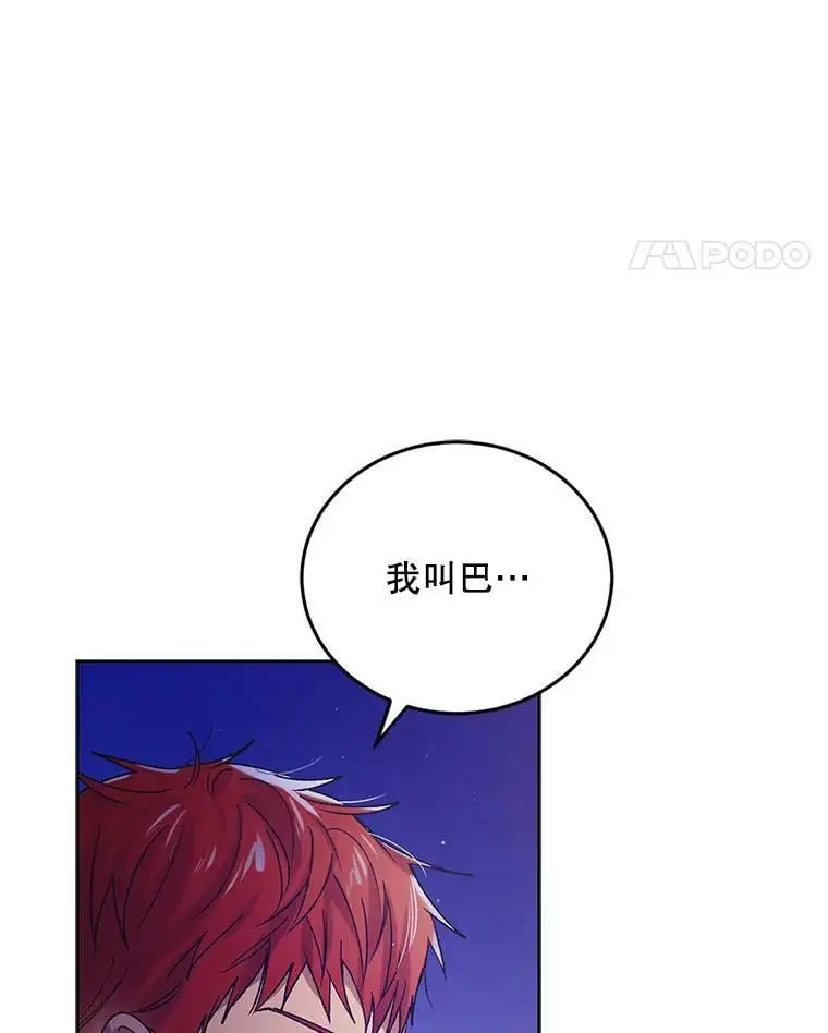 44.圣女的觉醒（1）101
